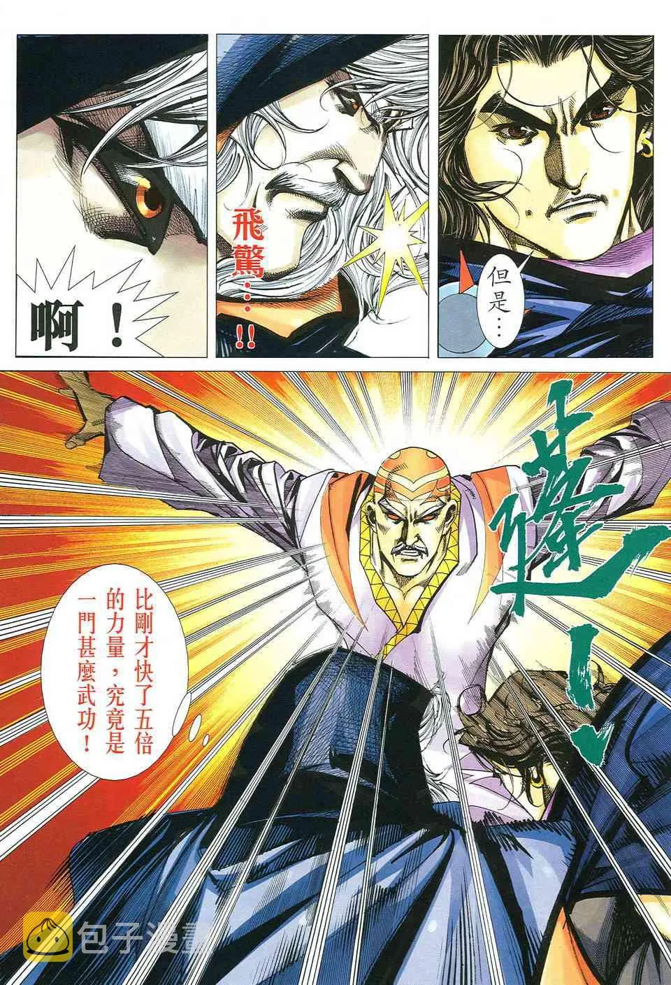 第486回 第18页