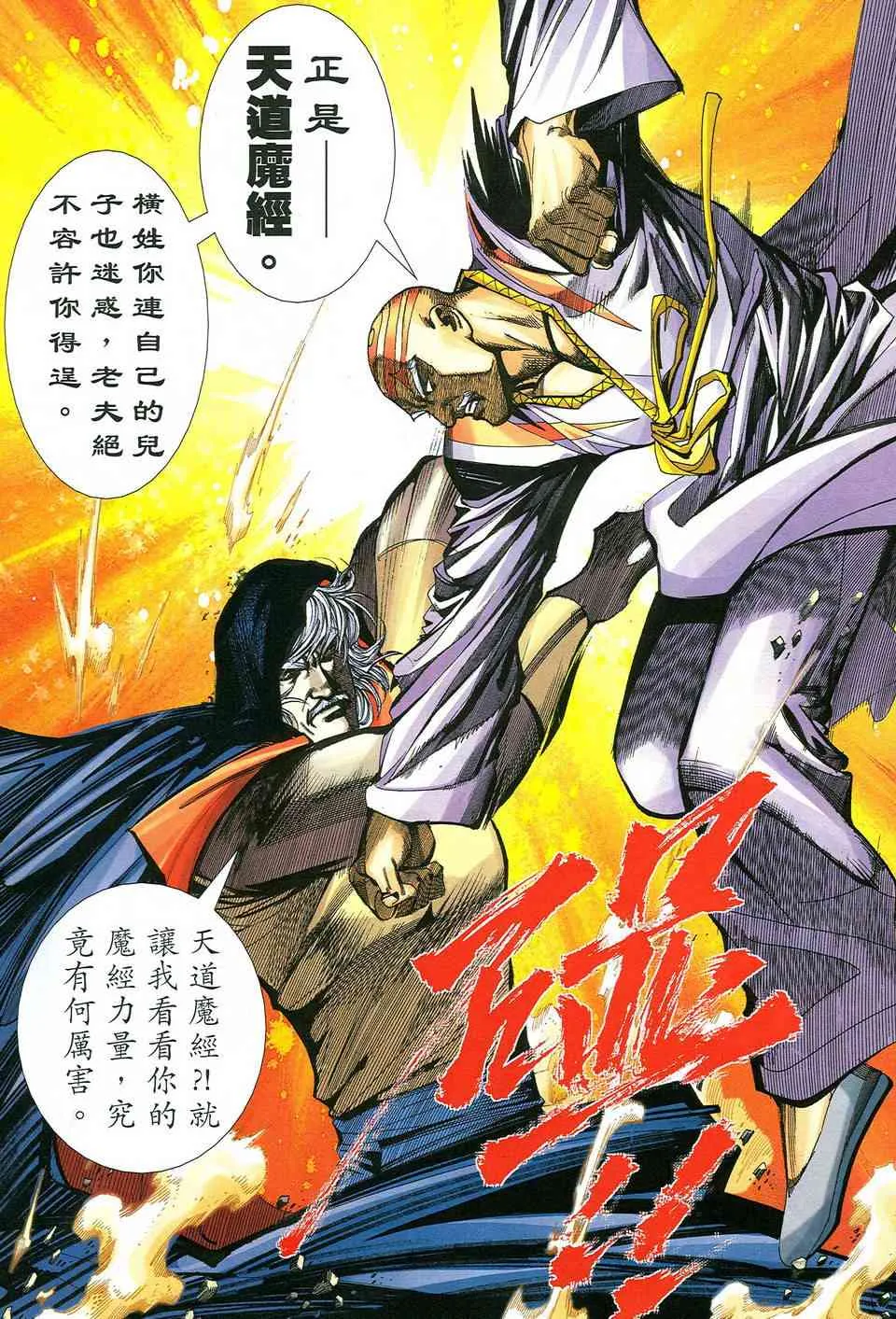 第486回 第19页