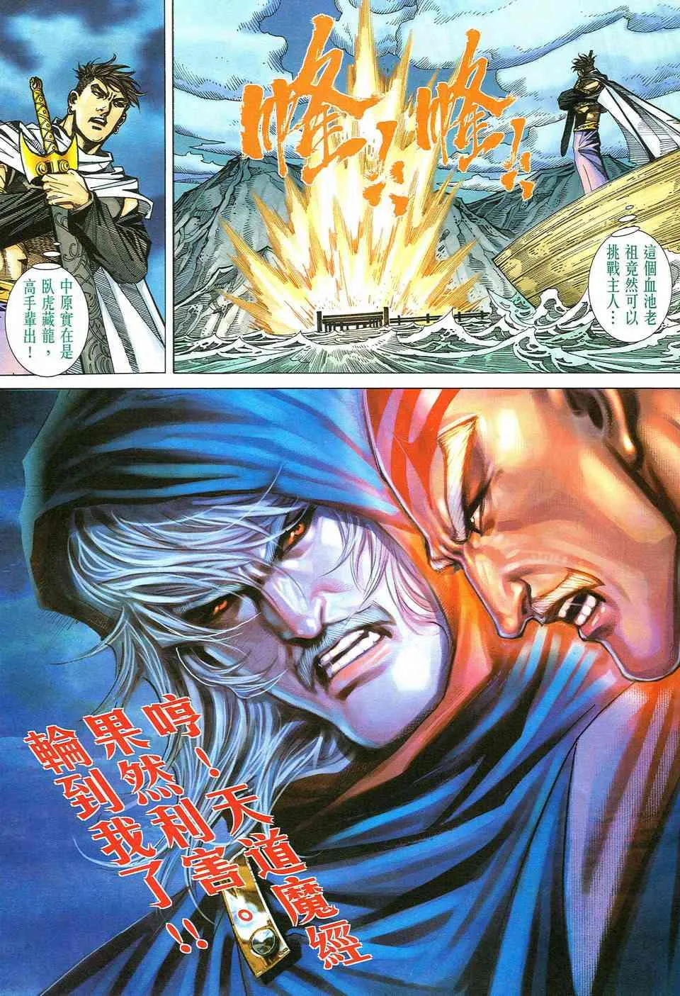 第486回 第20页