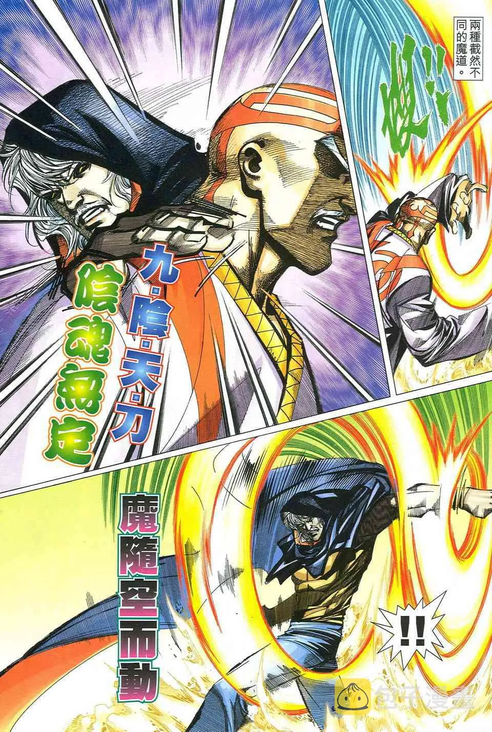 第486回 第23页