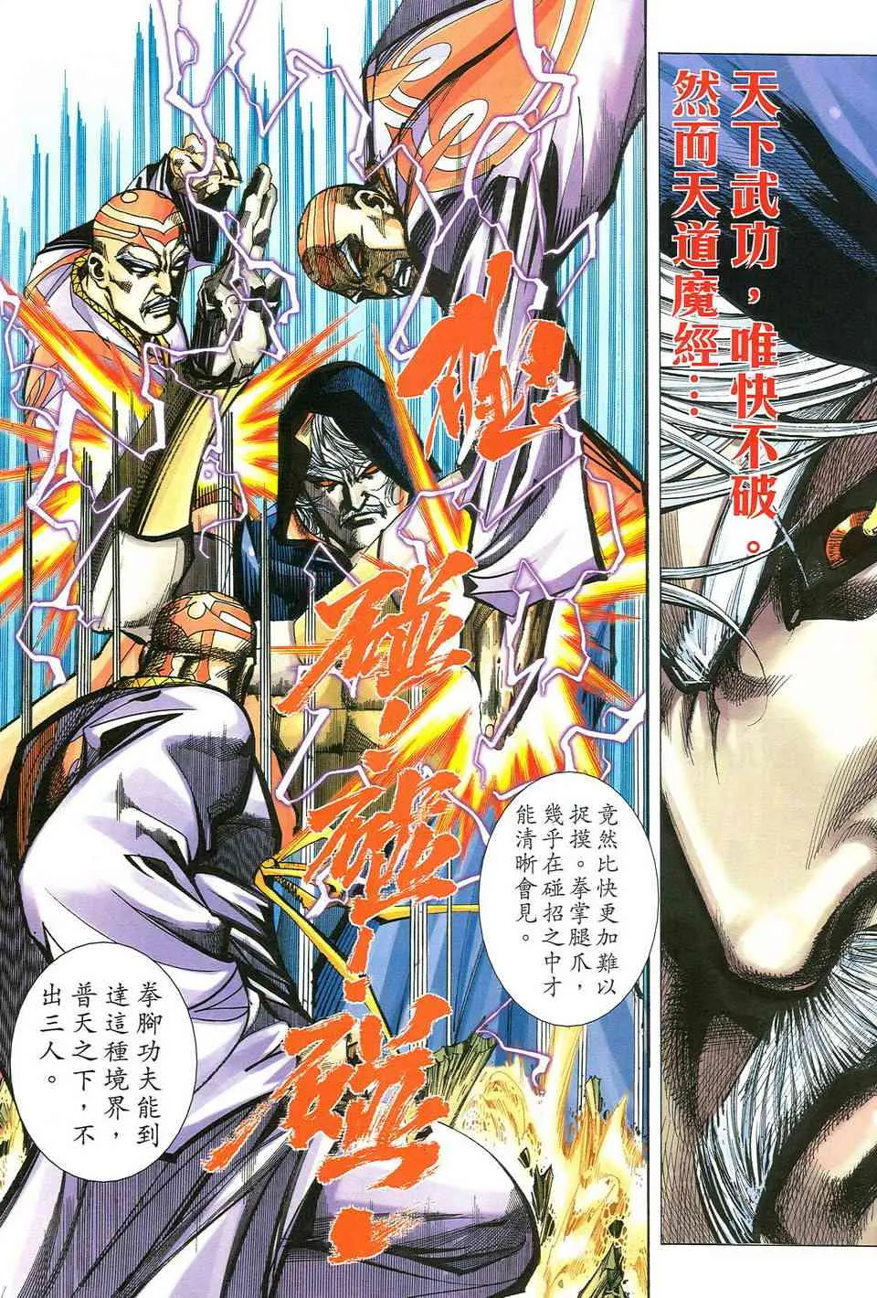 第486回 第24页