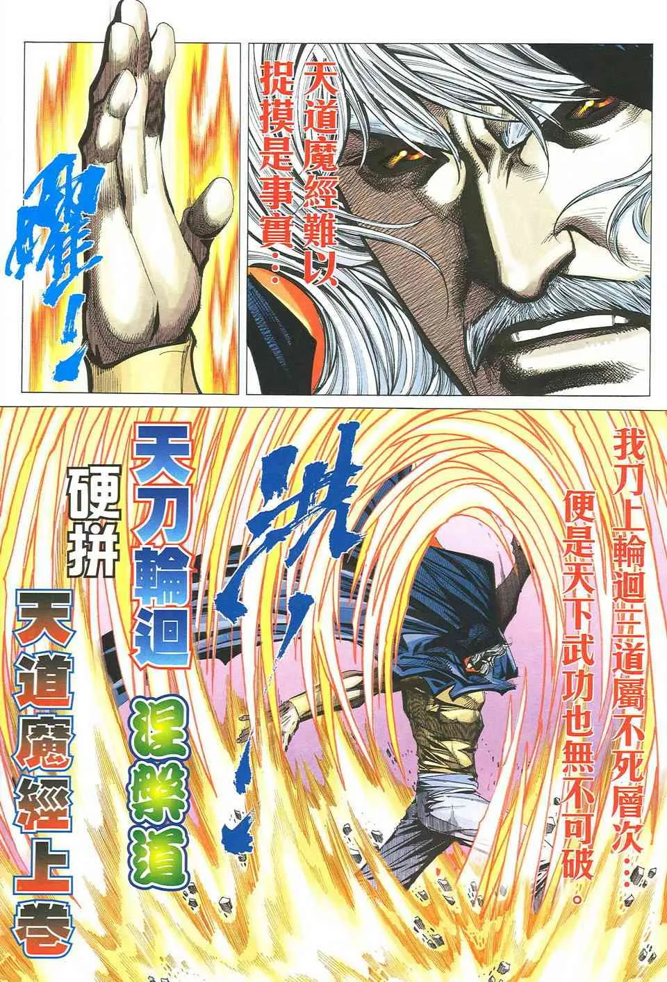 第486回 第25页