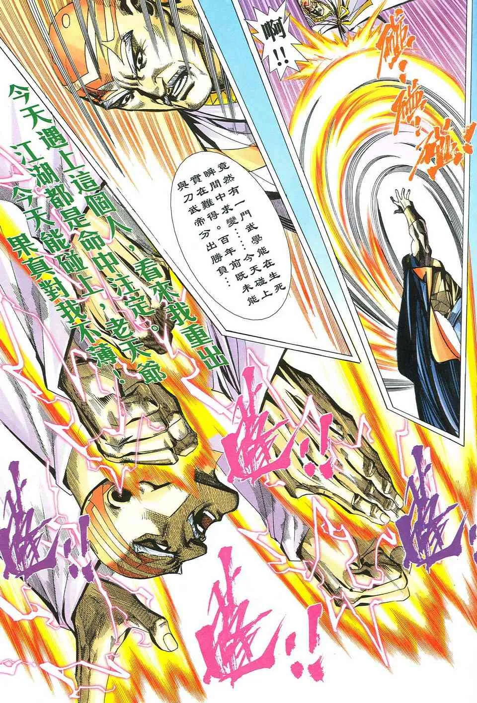 第486回 第26页
