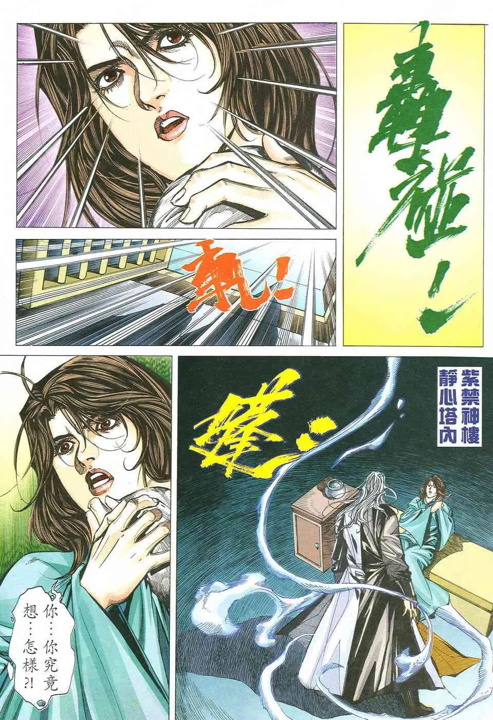 第486回 第29页