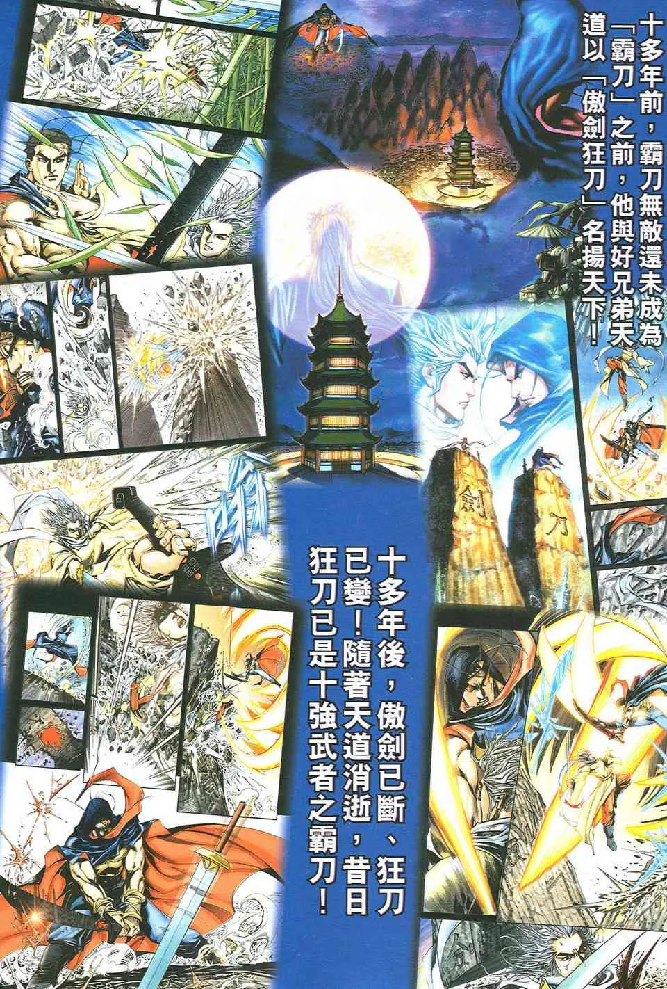 第486回 第32页
