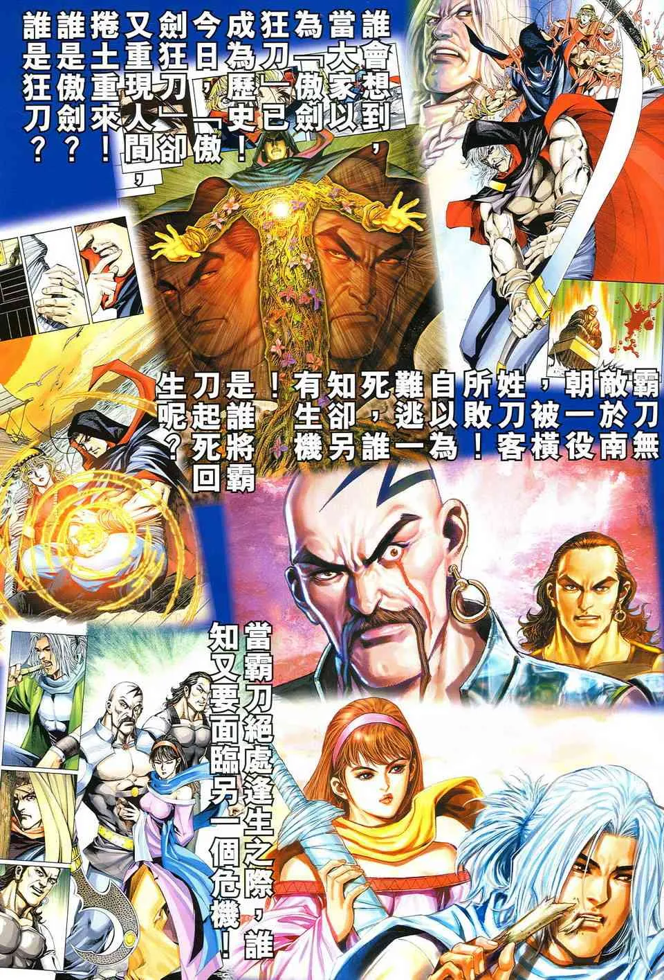 第486回 第33页