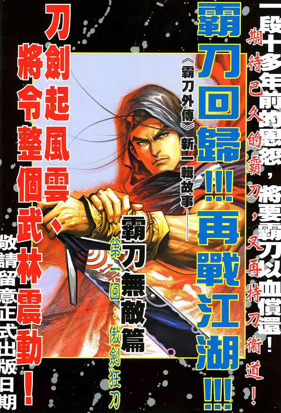 第486回 第34页