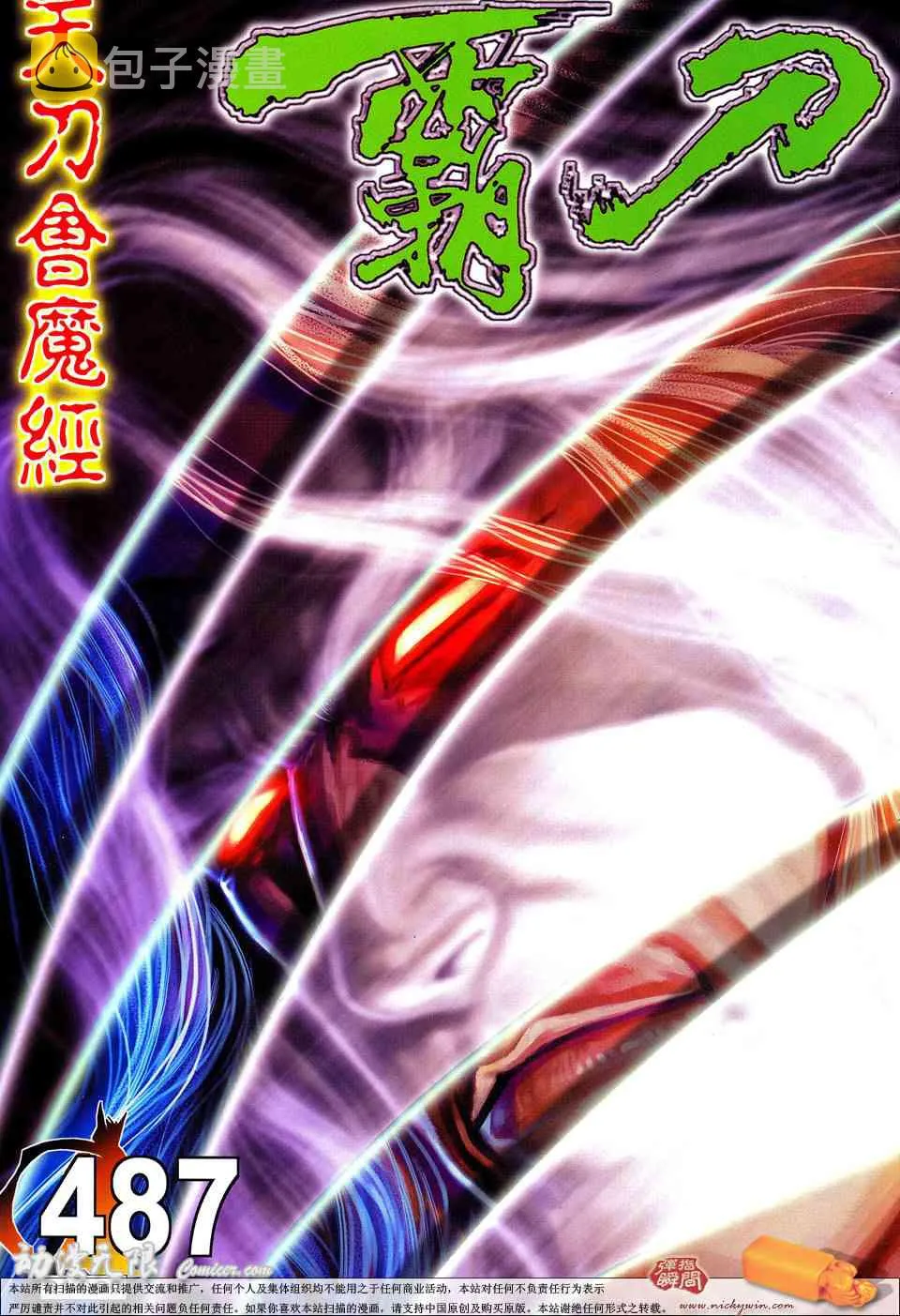 第487回 第1页