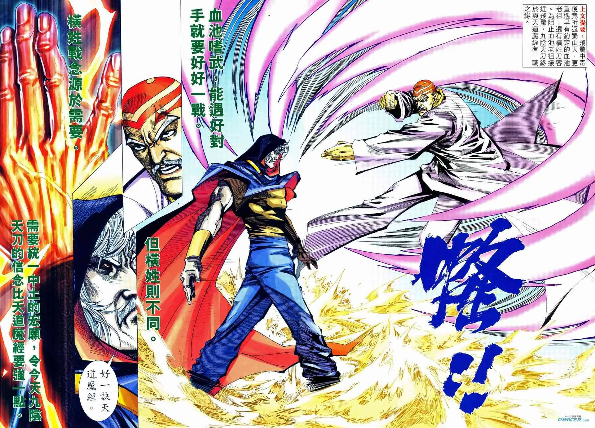 第487回 第2页