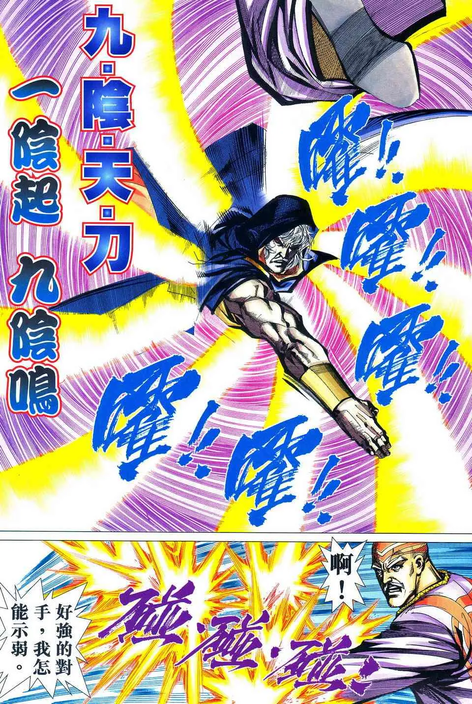 第487回 第3页
