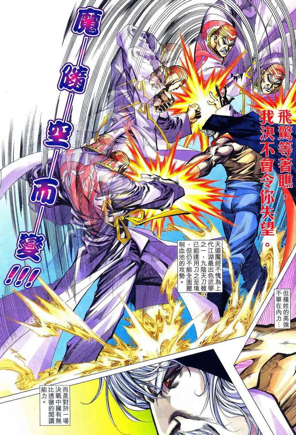 第487回 第4页