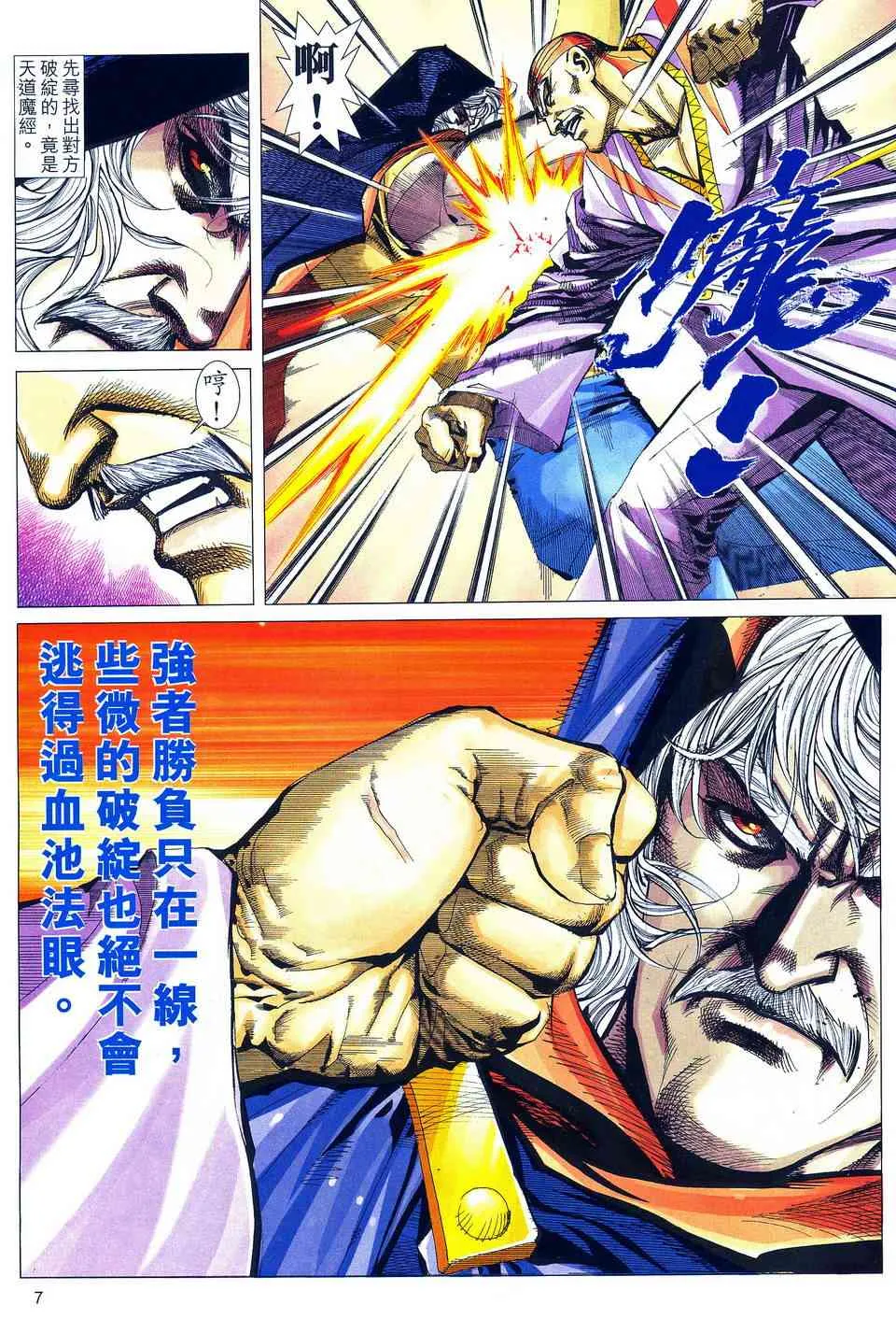 第487回 第6页