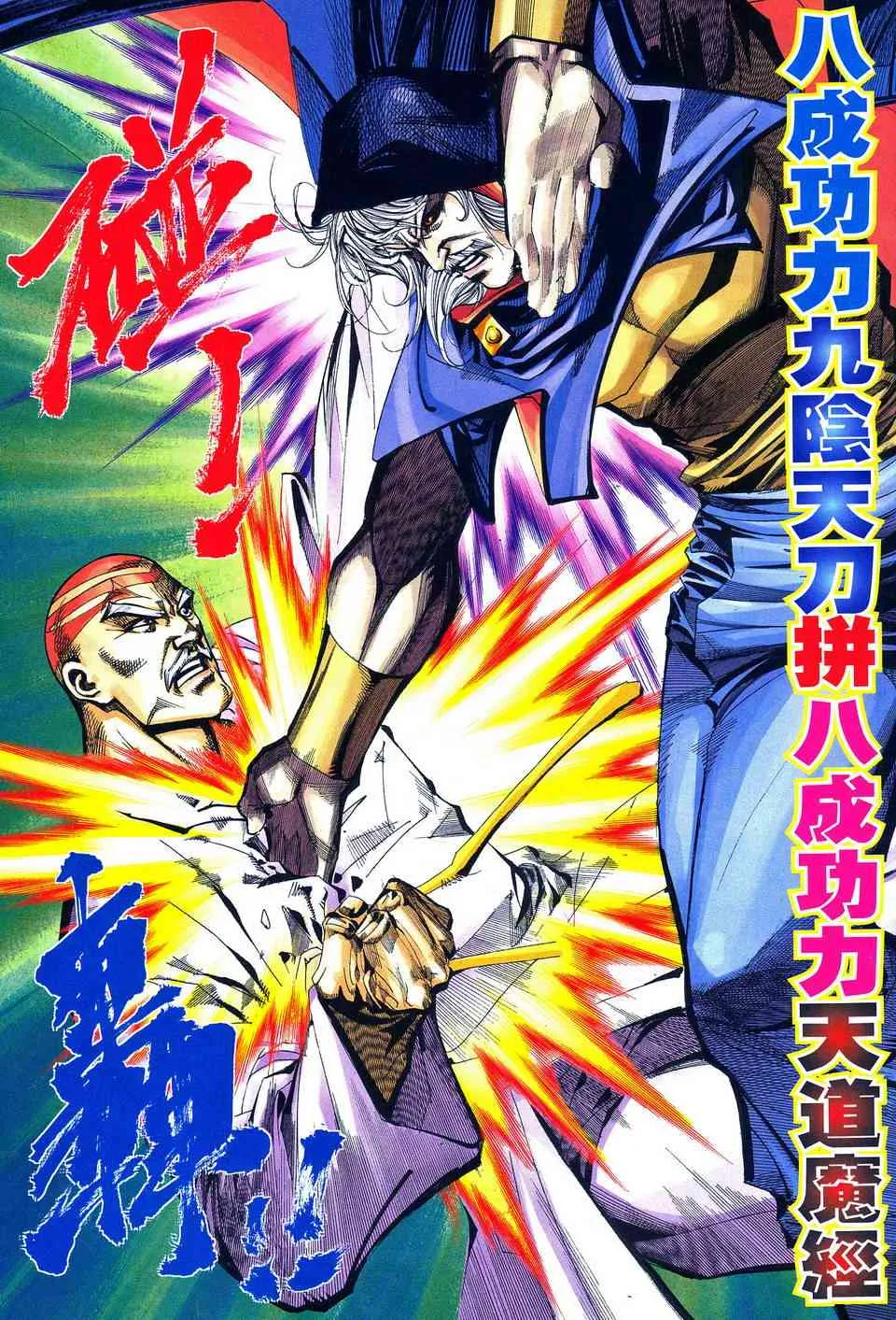 第487回 第8页