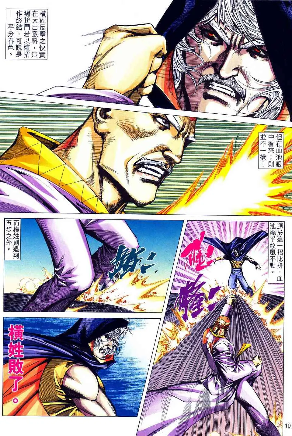 第487回 第9页