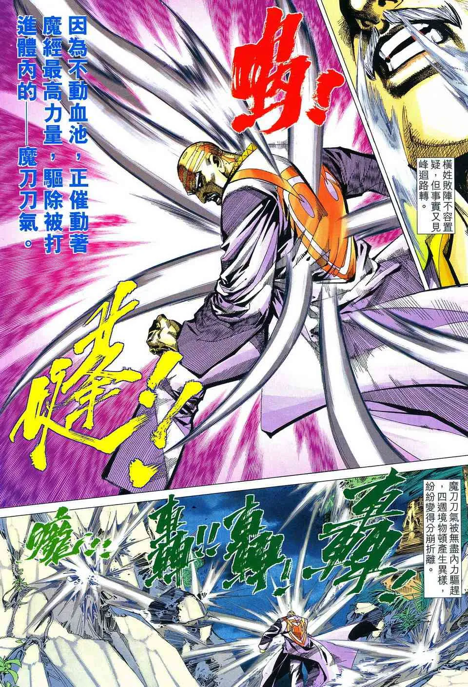 第487回 第10页