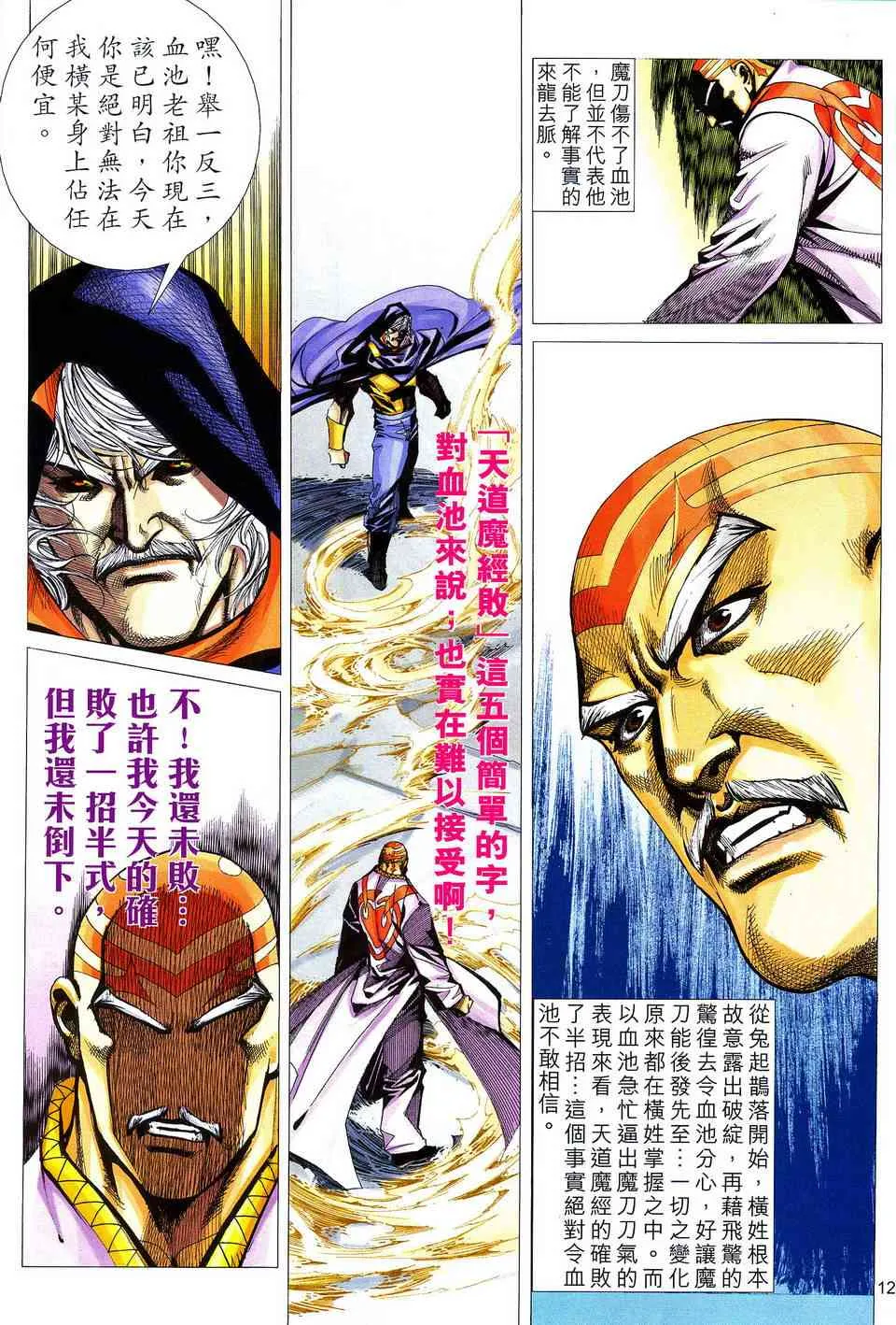 第487回 第11页
