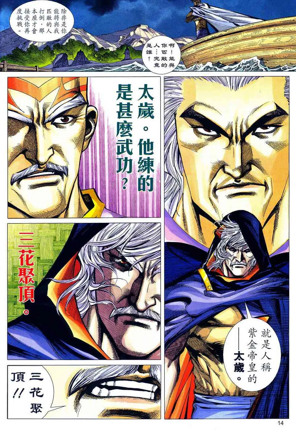 第487回 第13页