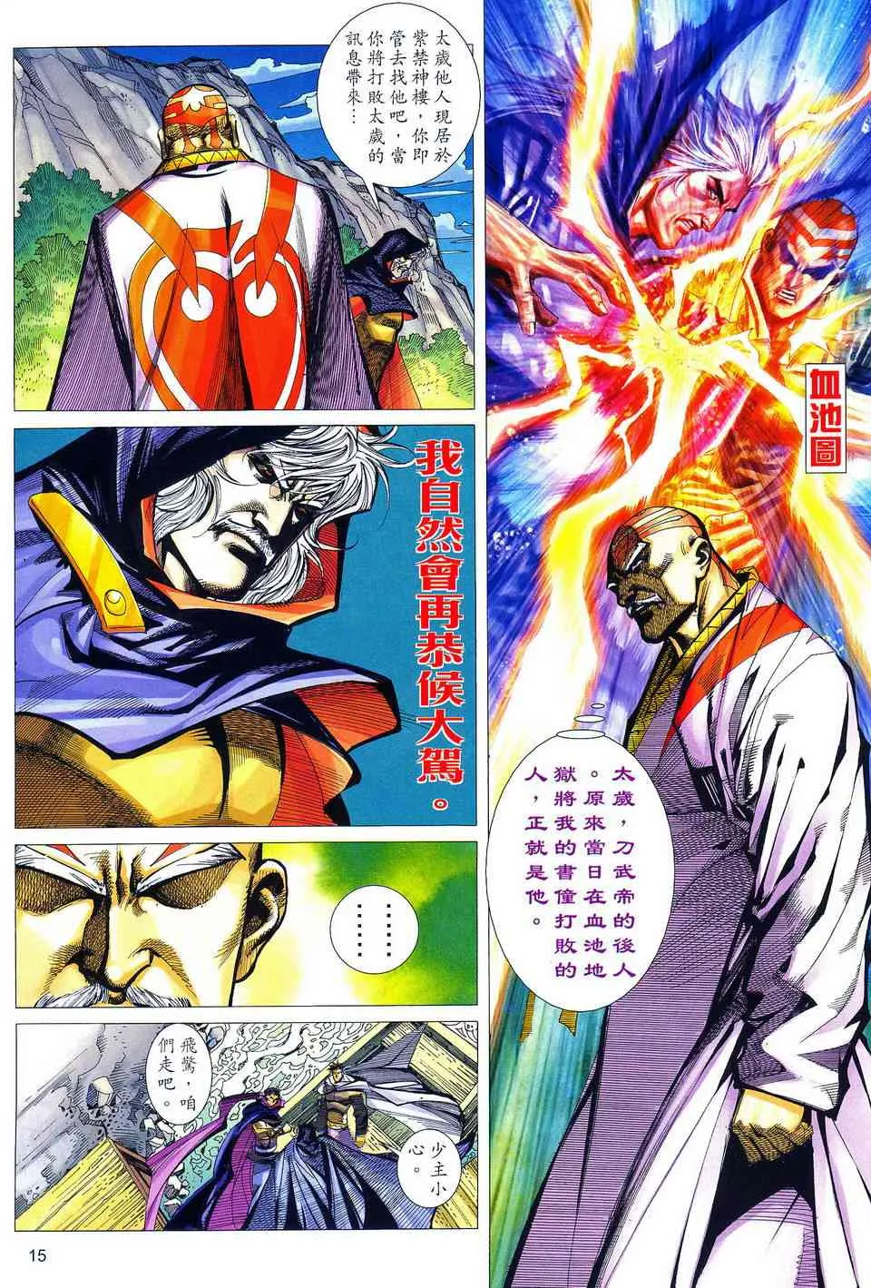 第487回 第14页