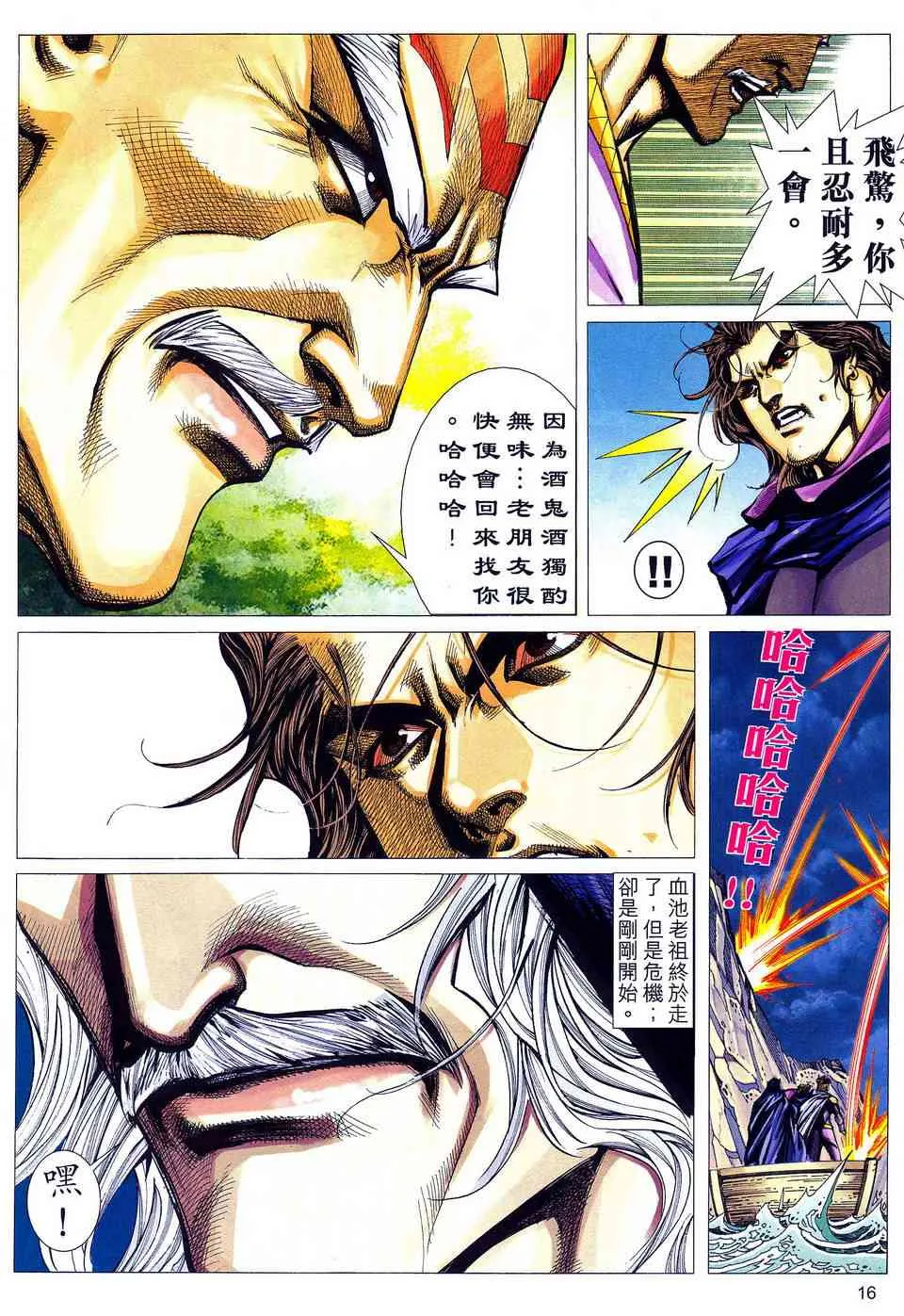 第487回 第15页