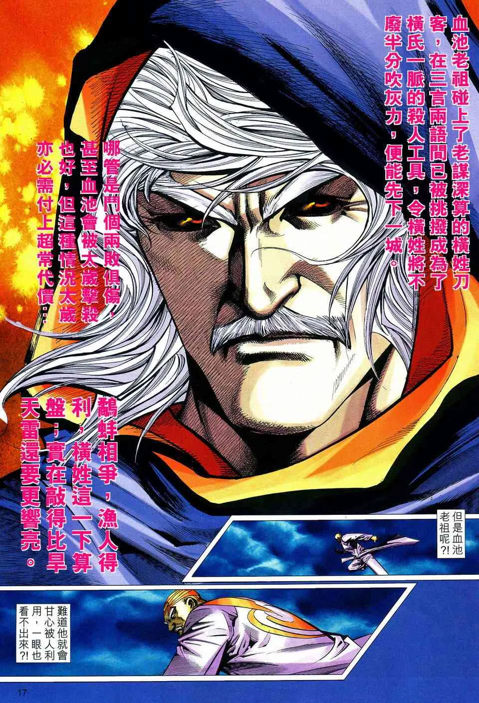 第487回 第16页