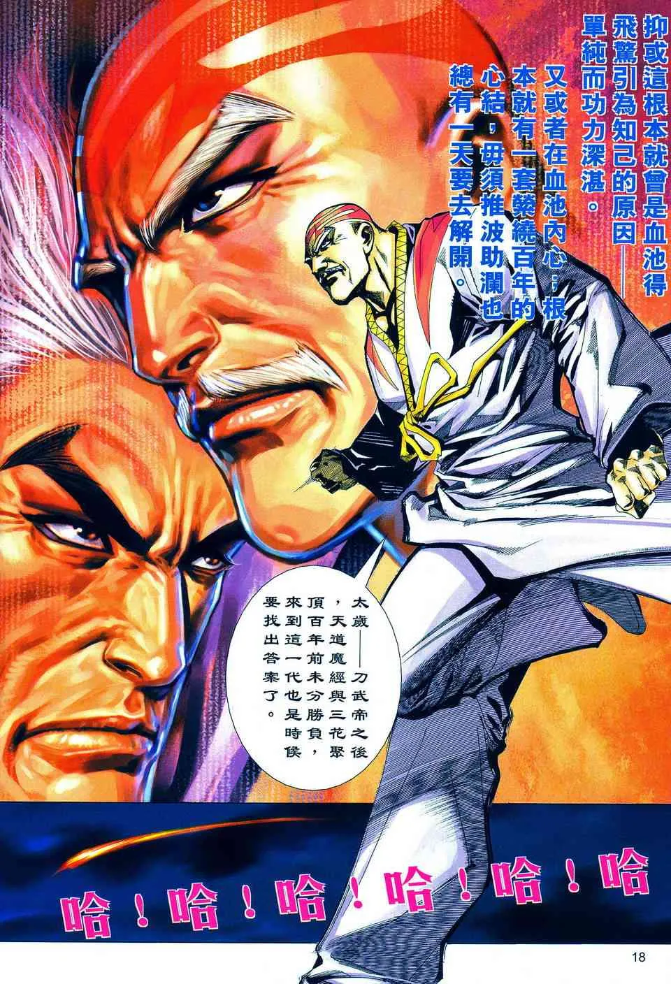 第487回 第17页