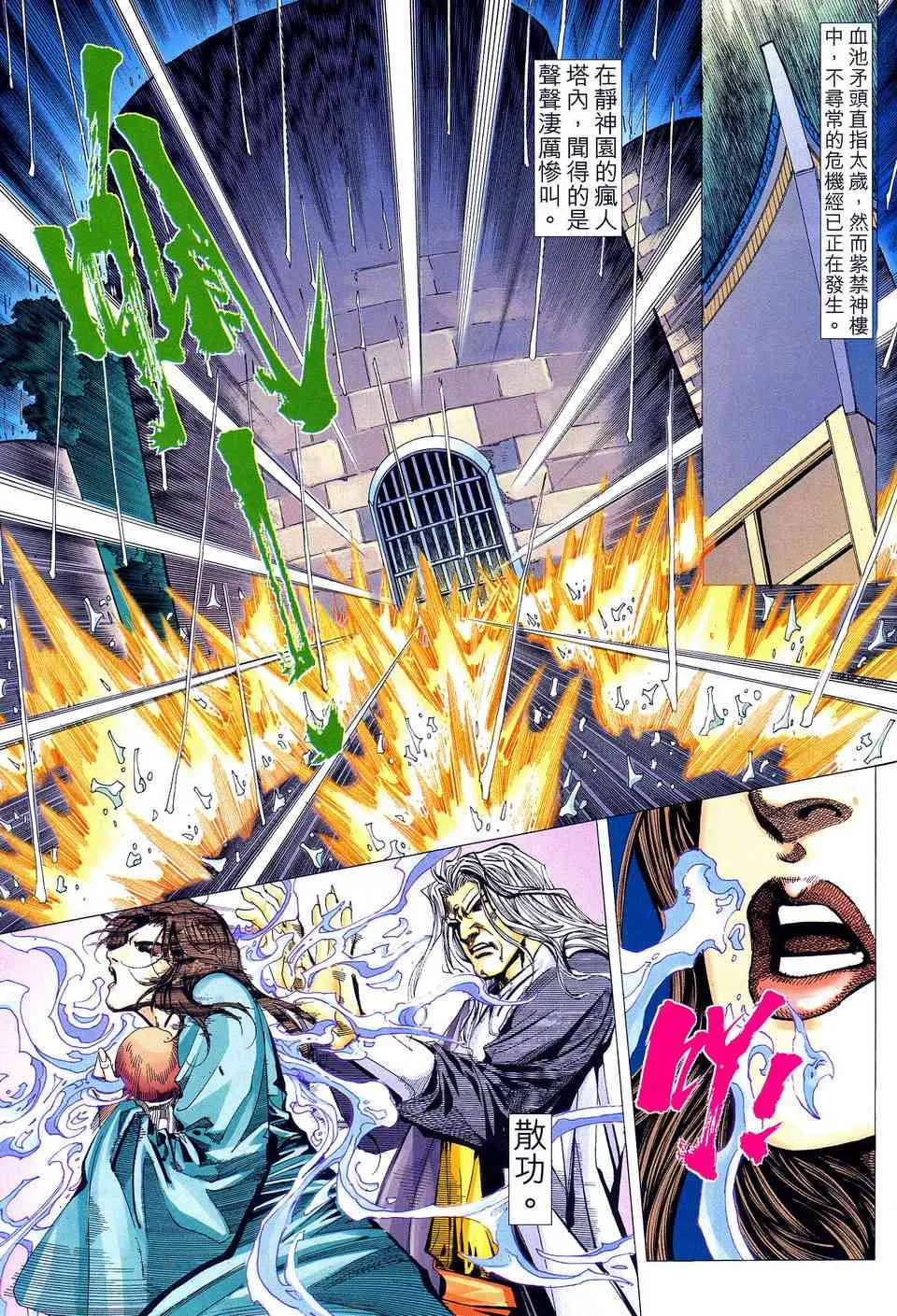 第487回 第18页
