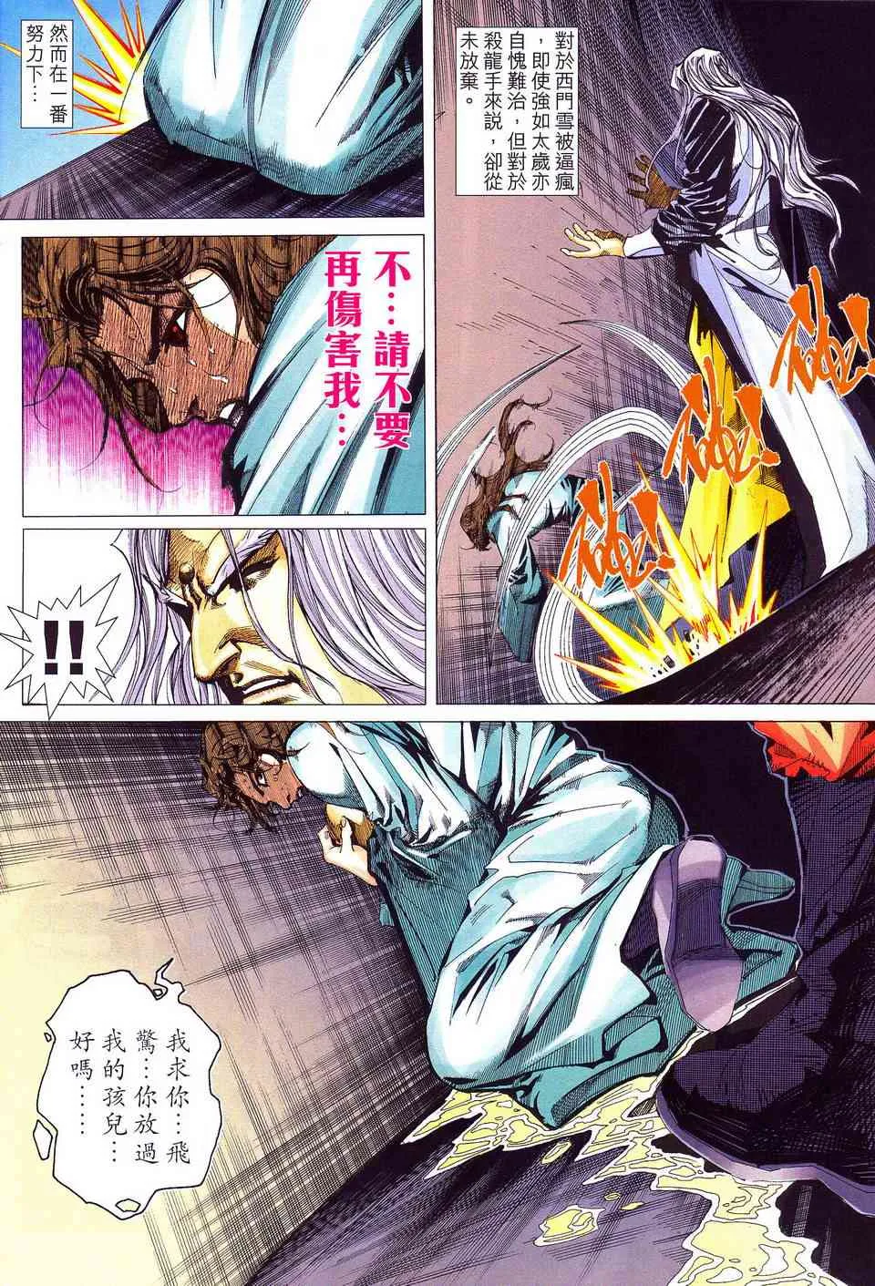 第487回 第19页