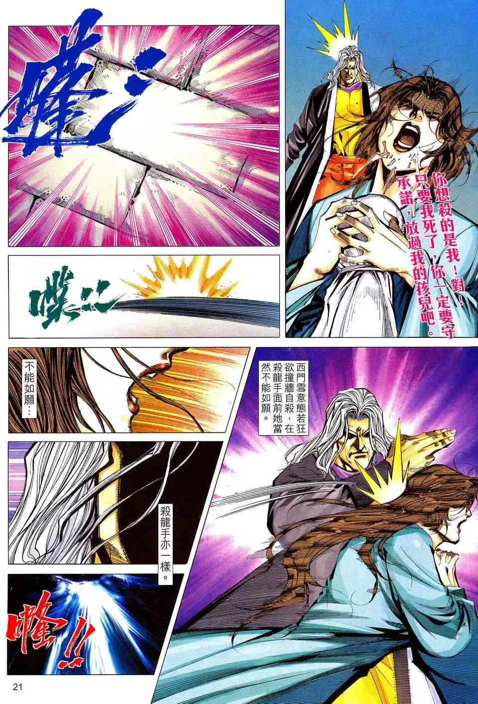 第487回 第20页