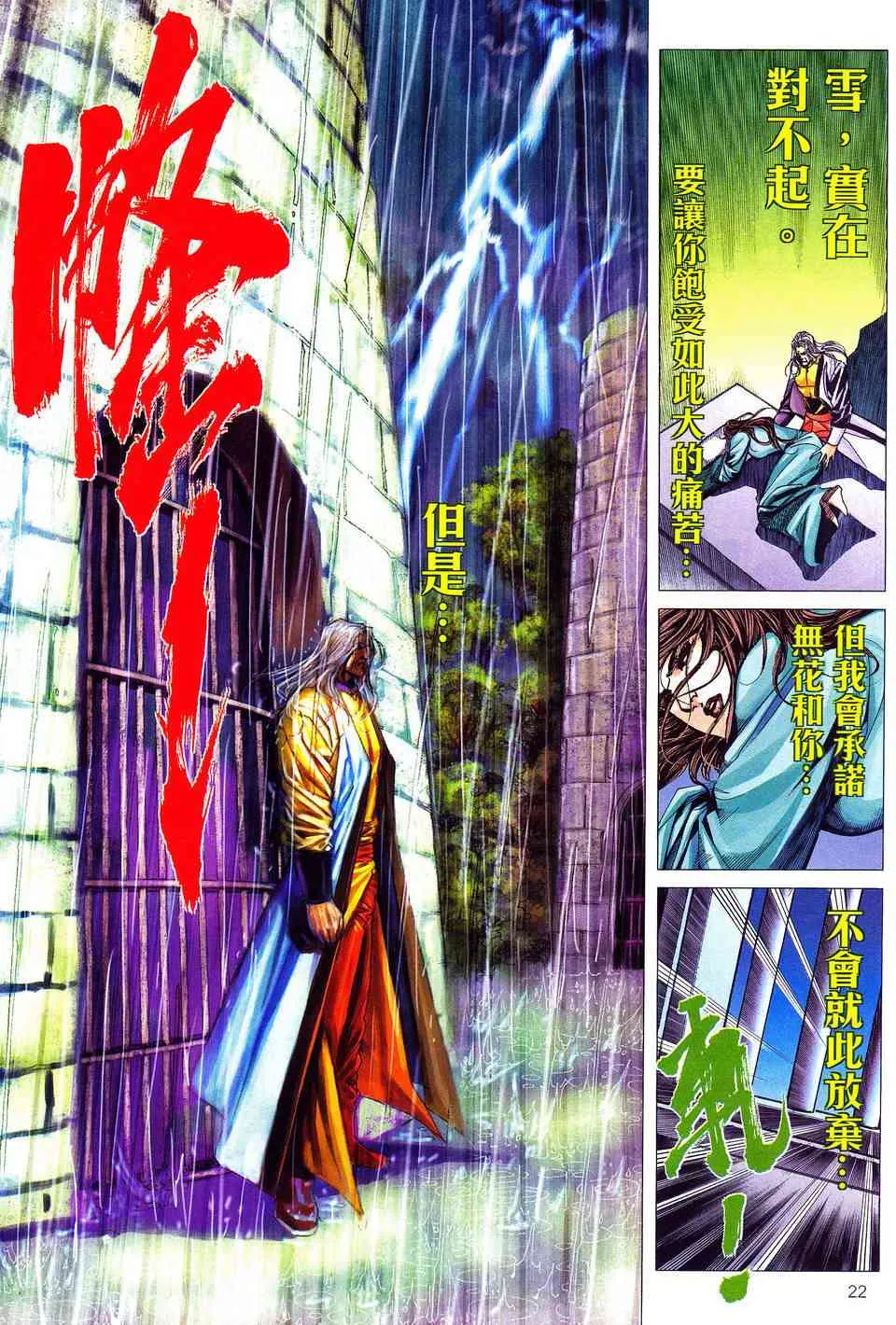 第487回 第21页