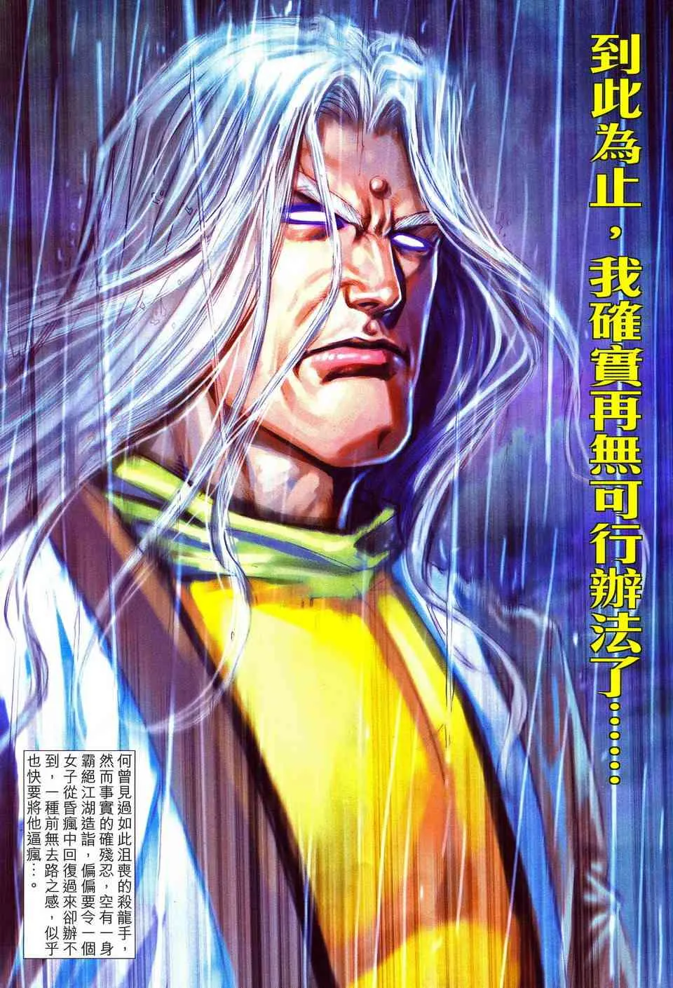 第487回 第22页