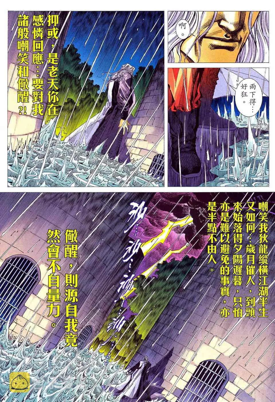 第487回 第23页