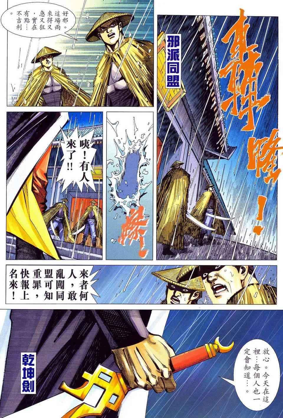第487回 第25页