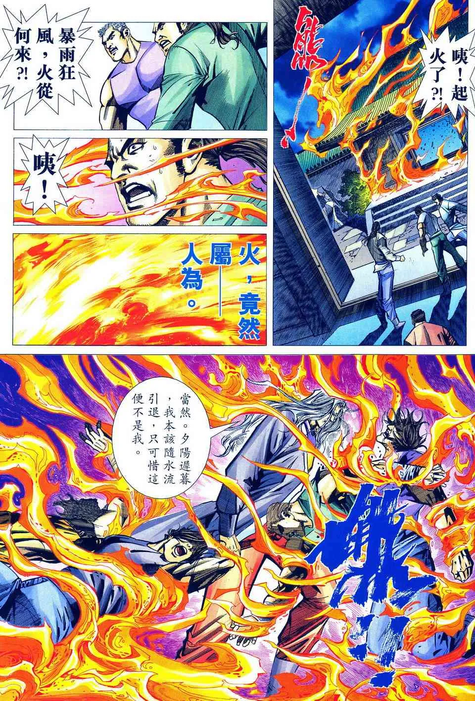 第487回 第26页