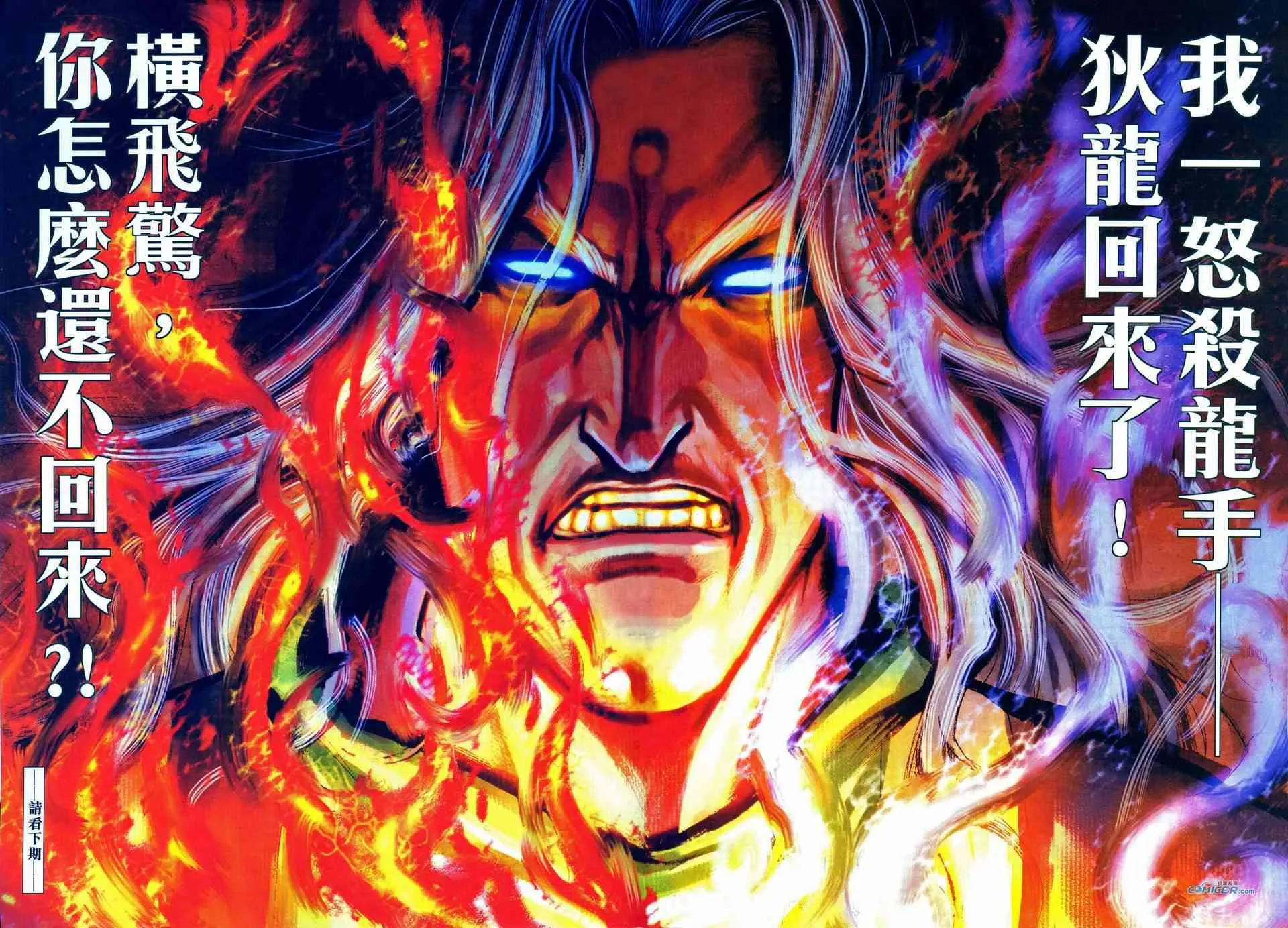 第487回 第28页