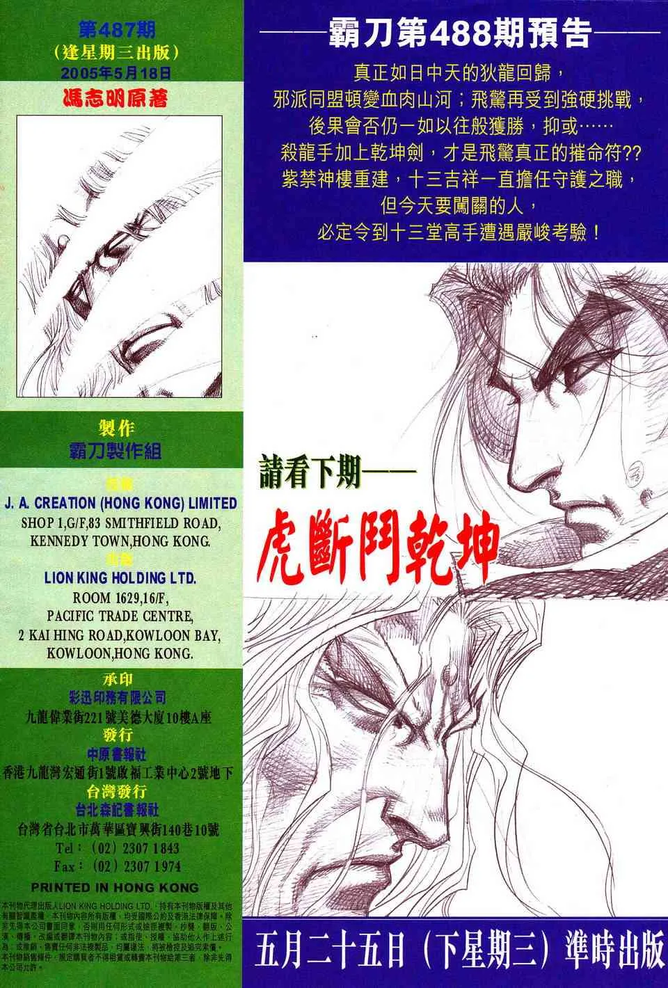 第487回 第29页
