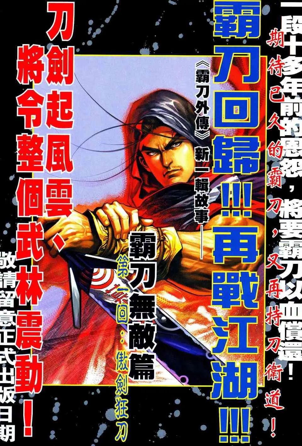 第487回 第30页