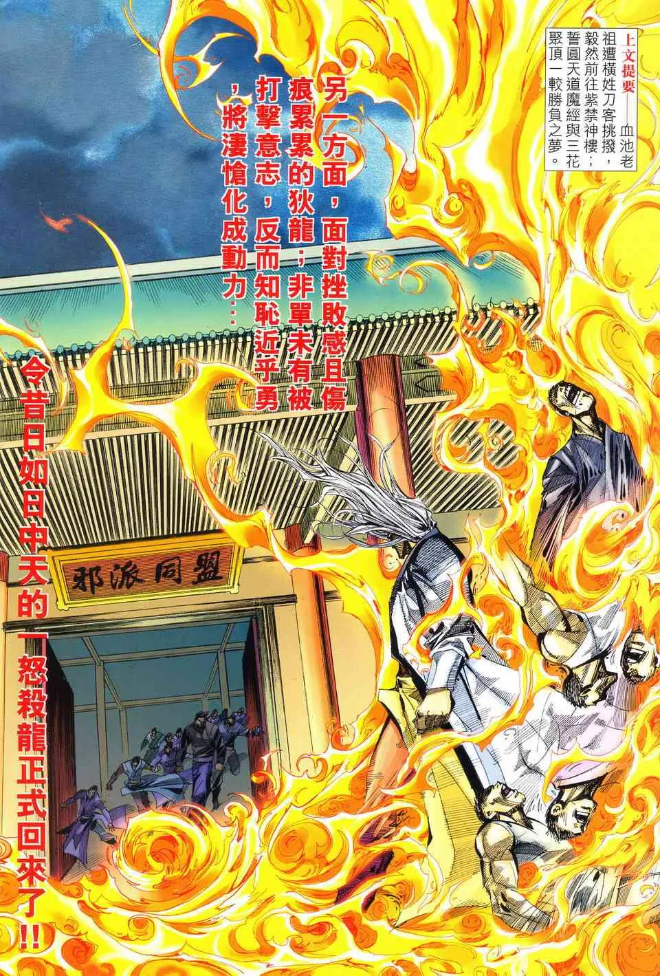 第488回 第2页