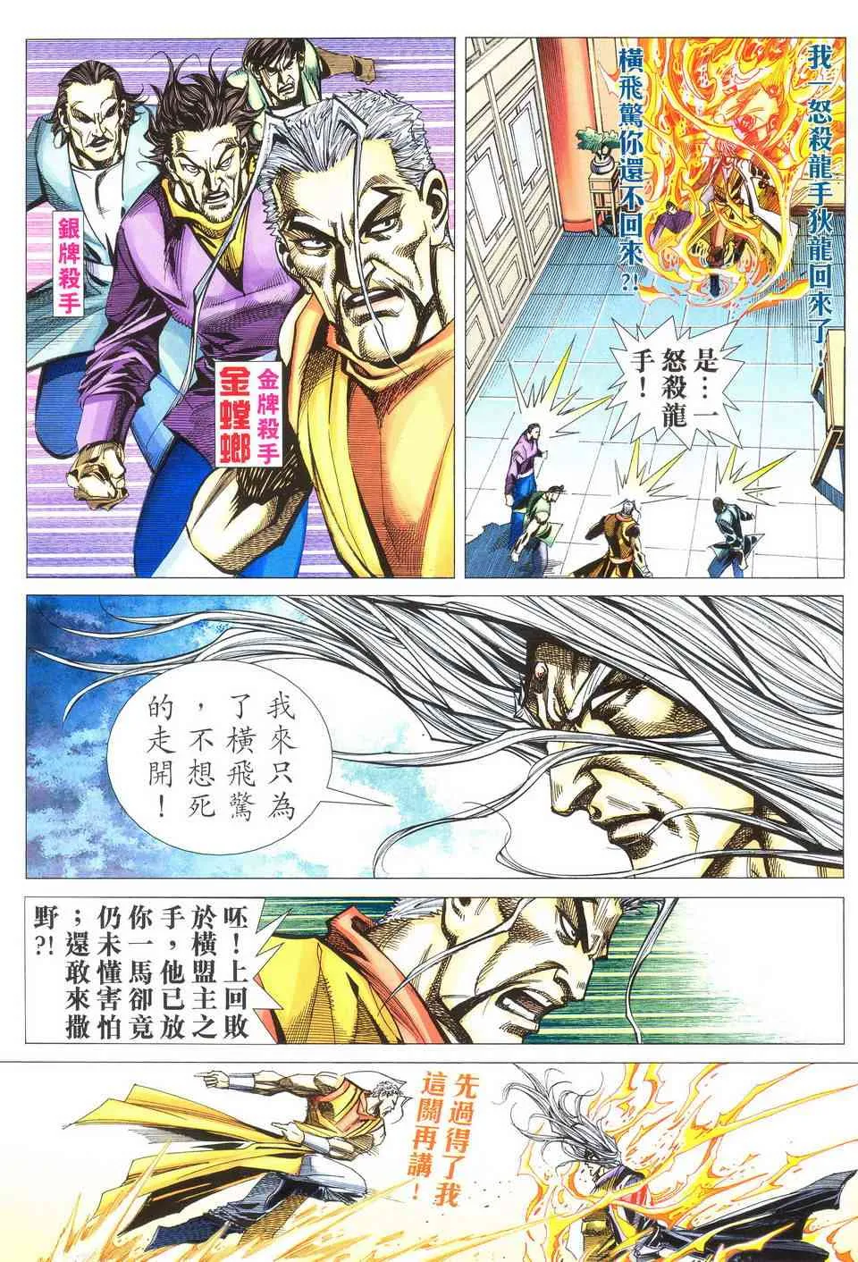 第488回 第3页