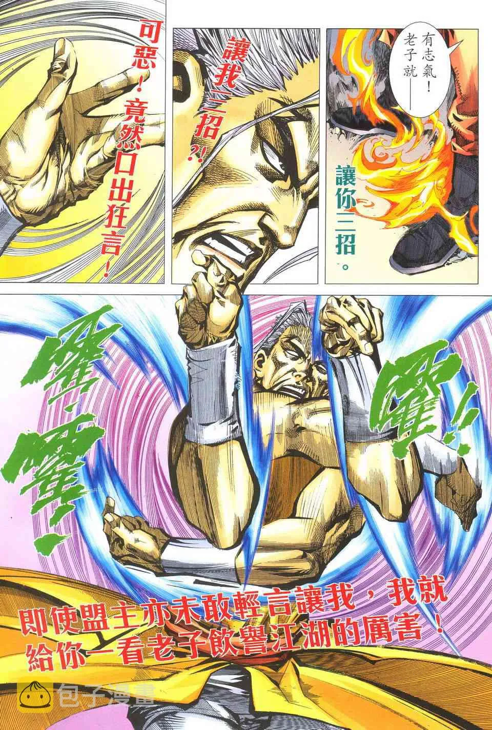 第488回 第4页