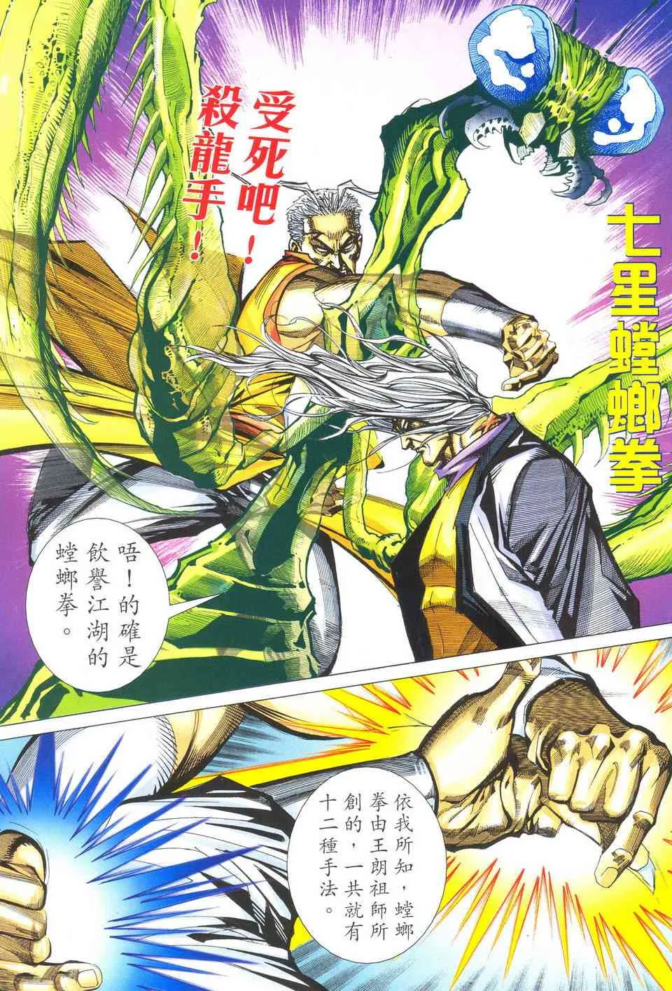 第488回 第5页
