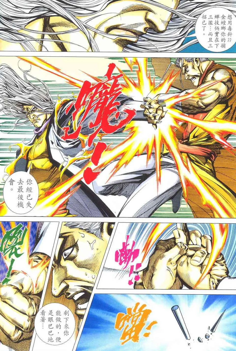 第488回 第8页