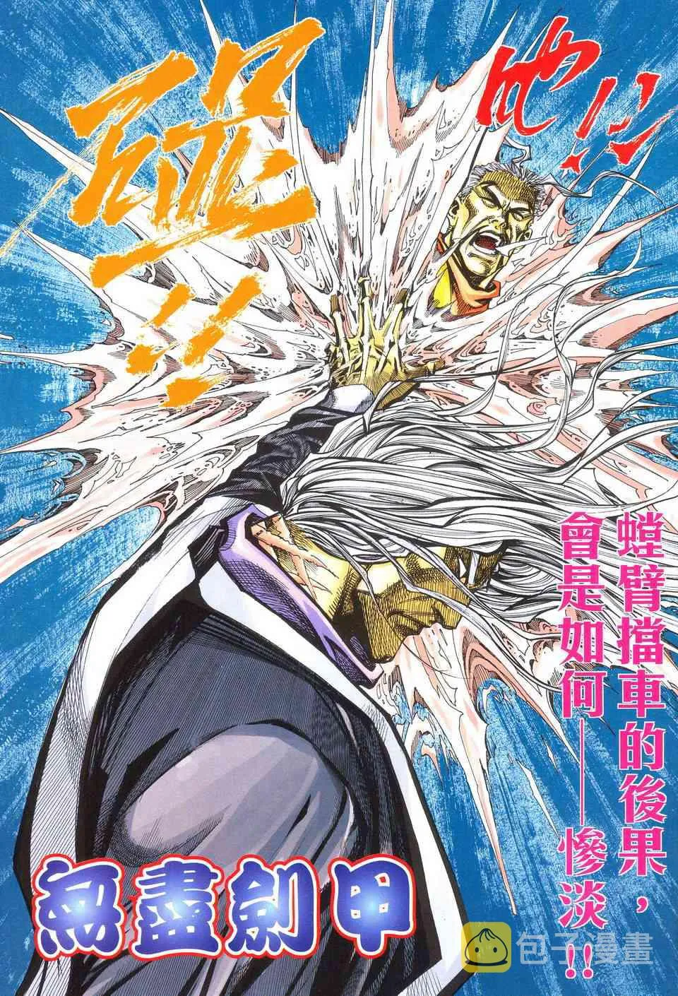 第488回 第9页