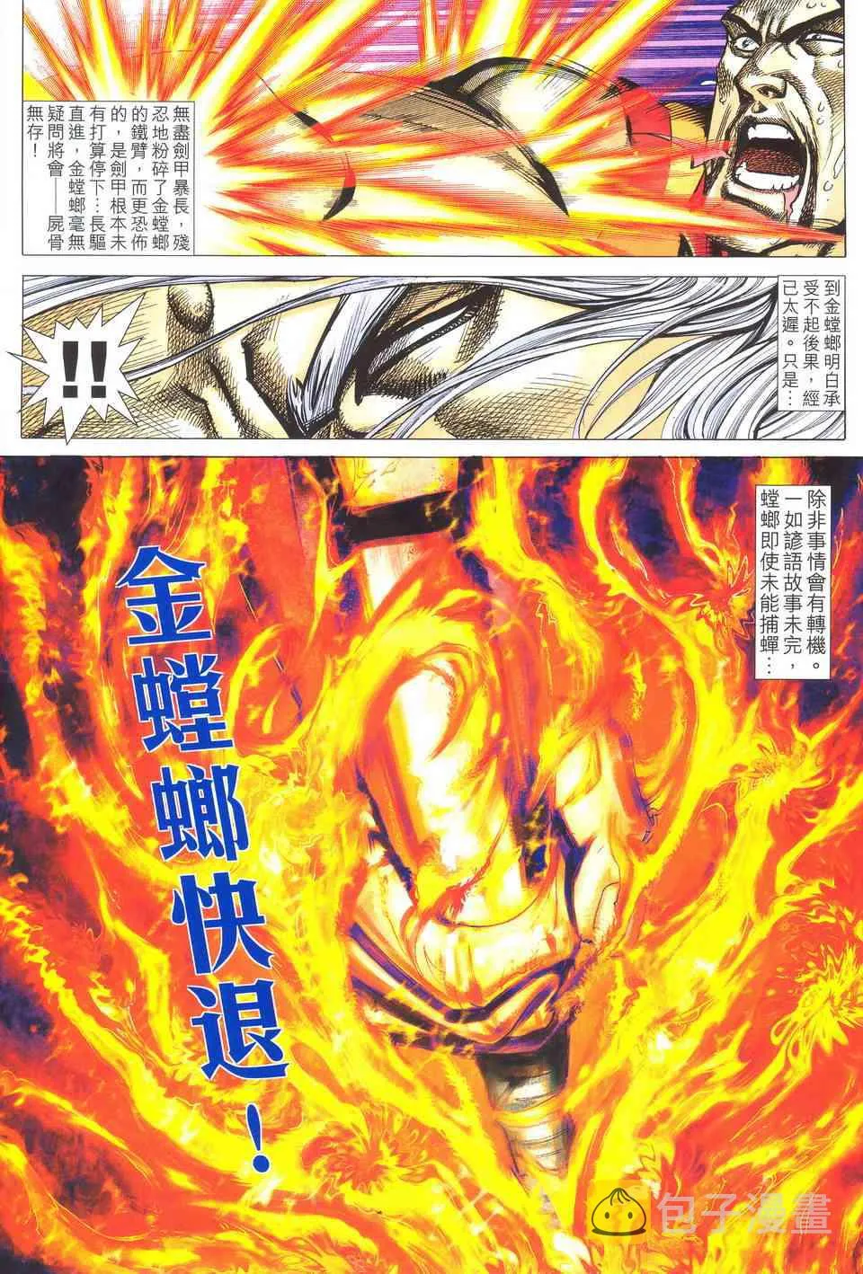 第488回 第10页
