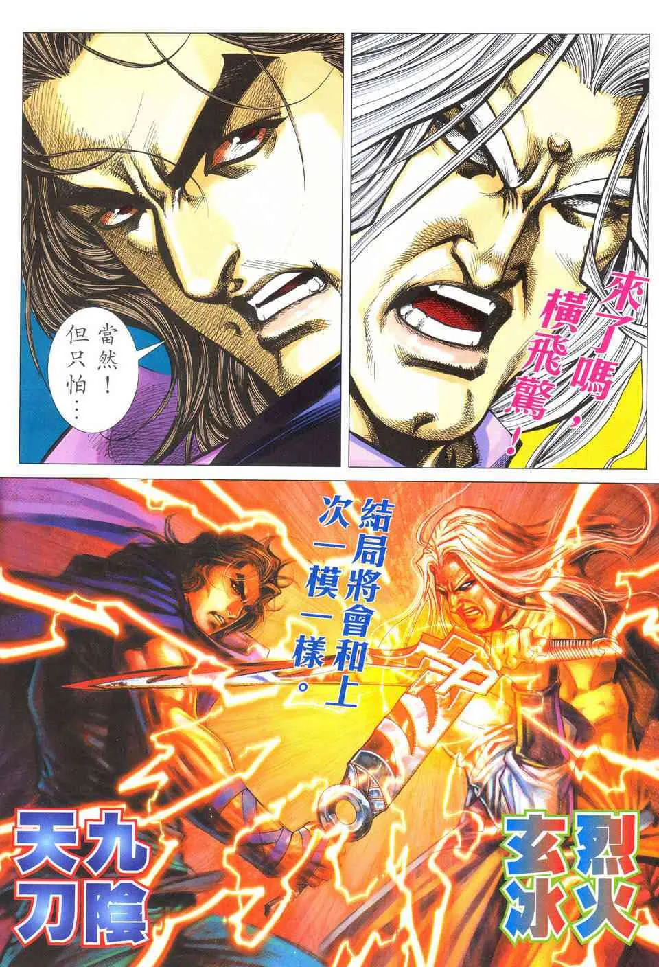 第488回 第12页