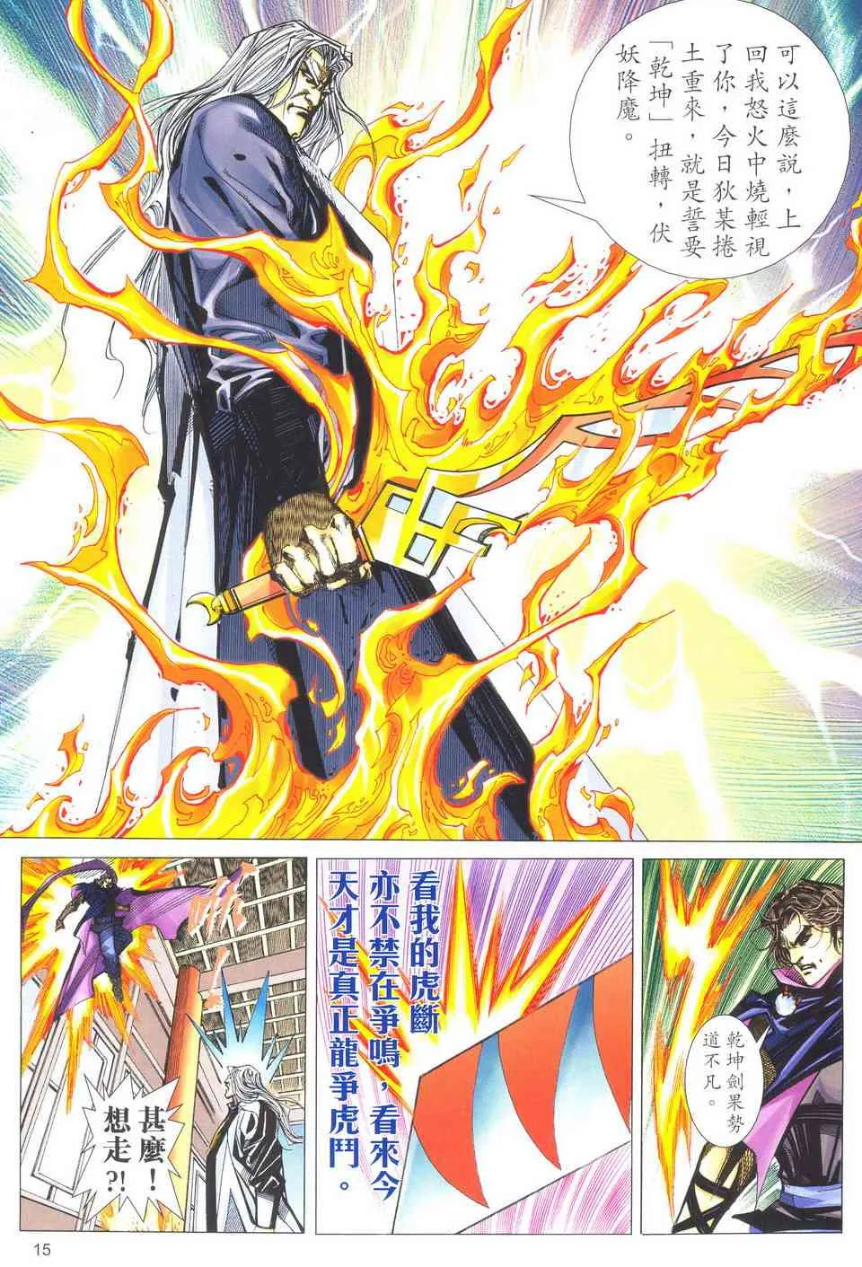 第488回 第15页