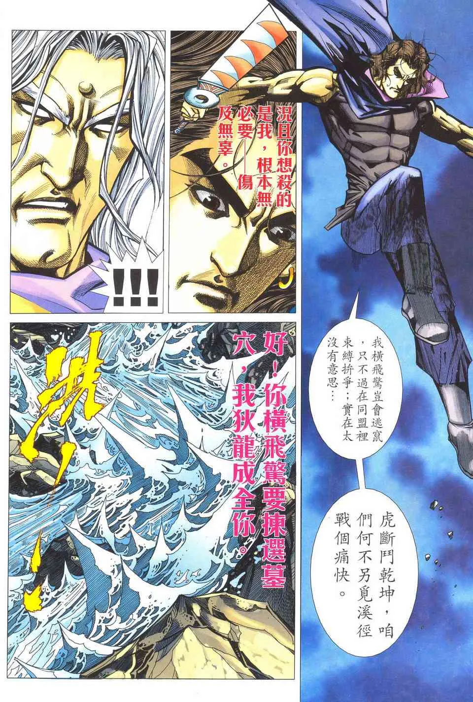 第488回 第16页