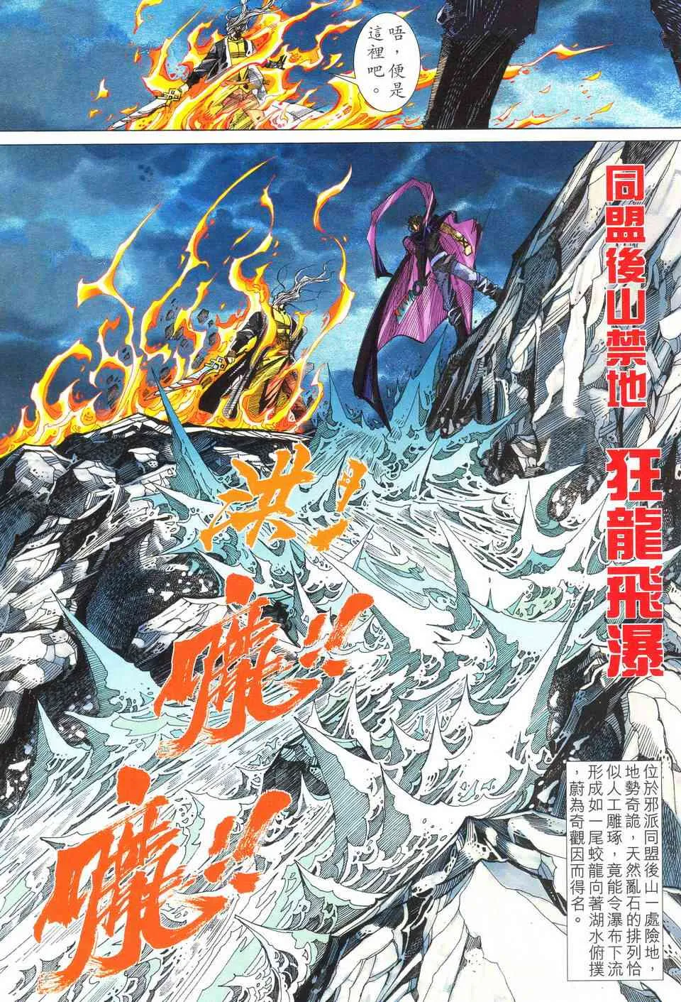 第488回 第17页