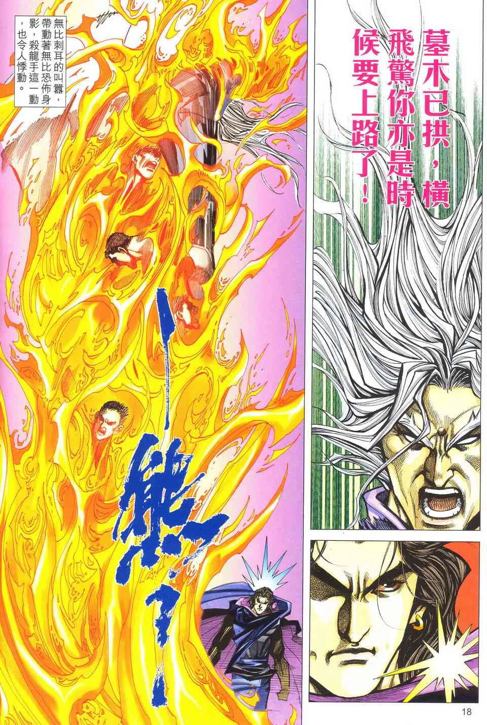 第488回 第18页