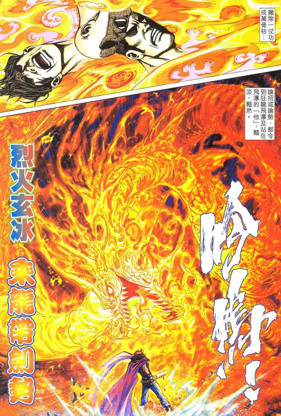 第488回 第19页