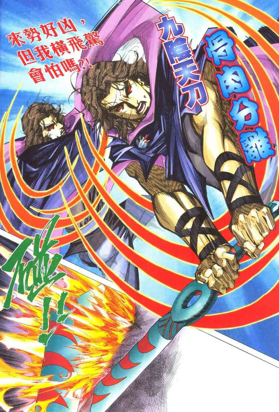 第488回 第20页
